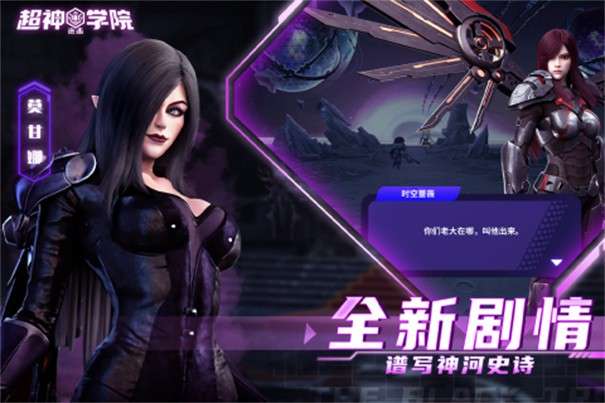 银河之力天刃计划公测版图3