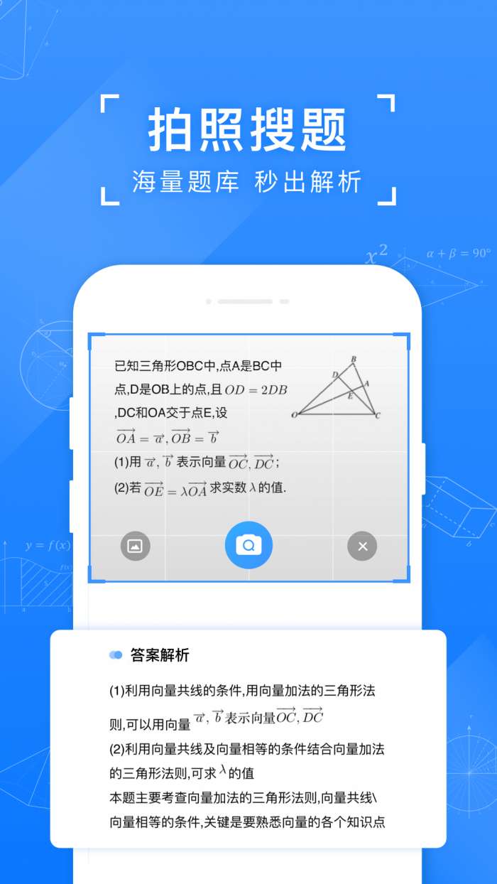 小猿搜题网页版图3