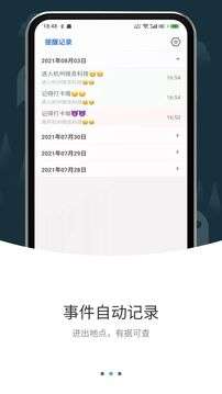 打卡提醒图2