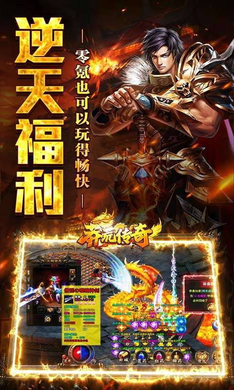 莽荒传奇(机甲哪吒狂爆)图4