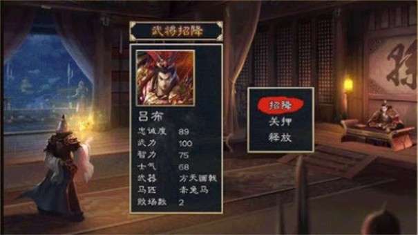 三国群英3单机版图1