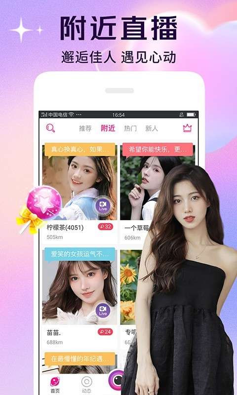 星光直播旧版图1