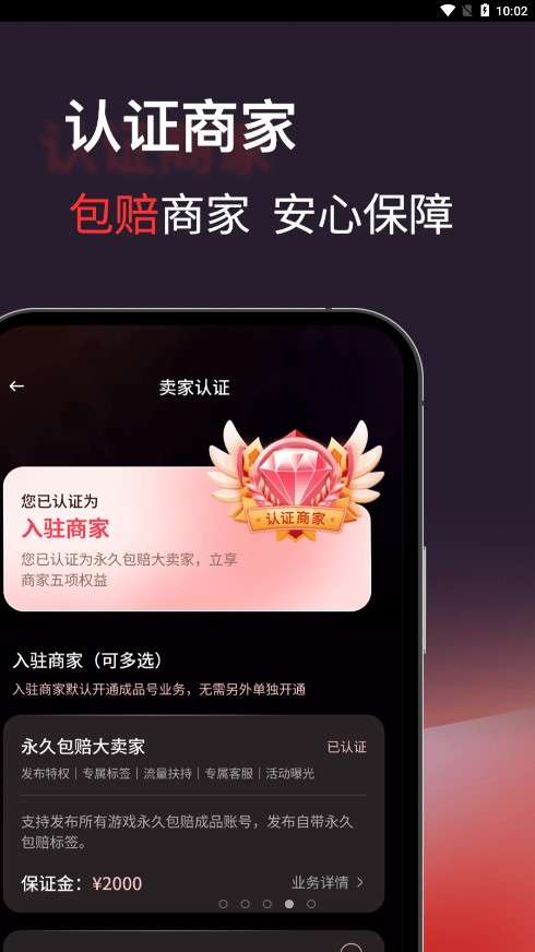 自游星游戏交易图4