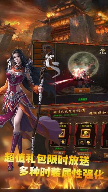 冰火王座传奇无限刀图1