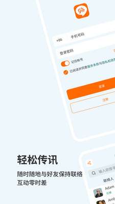 佰威嗨聊图1