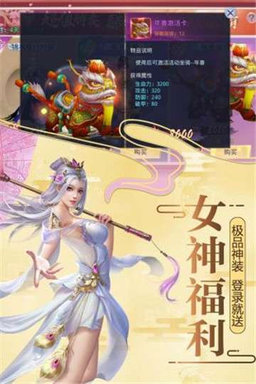 莽荒纪图1