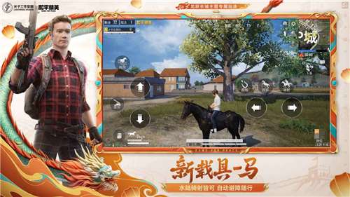 和平精英体验服海岛2.0图2