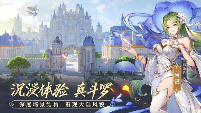 斗罗大陆武魂觉醒华为版图3