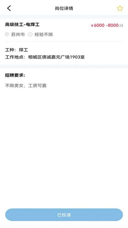 长赋技工图3