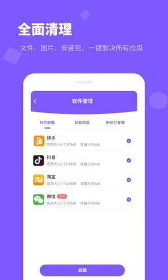 内存清理管家图3