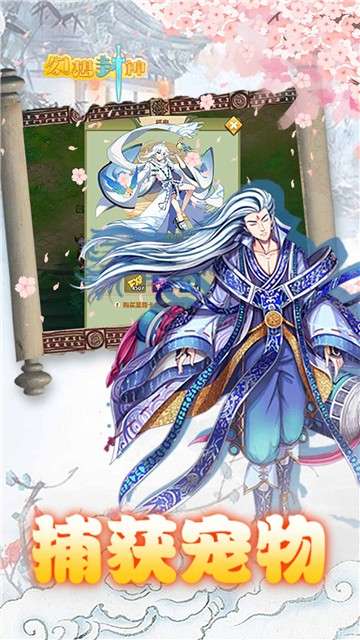 幻想封神图5