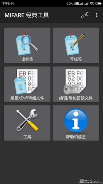 mifare经典工具图3