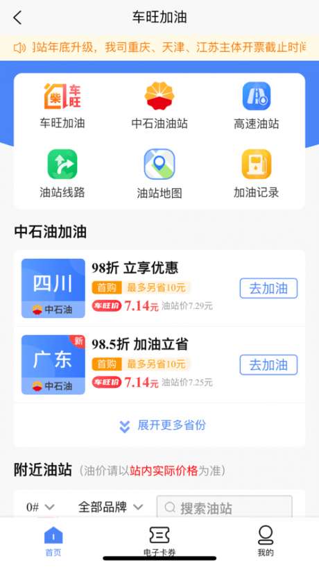 中交车旺图1