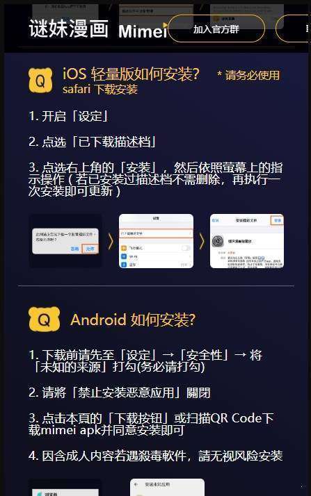 谜妹漫画app官网版图1