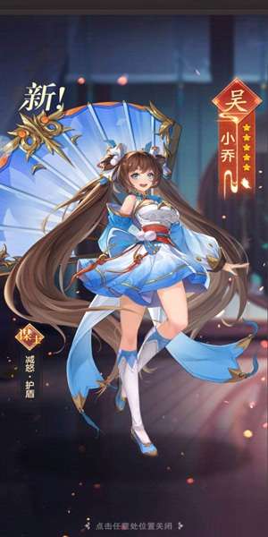 幻将三国图2