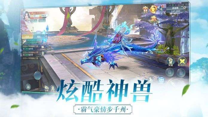 仙剑泪痕图1