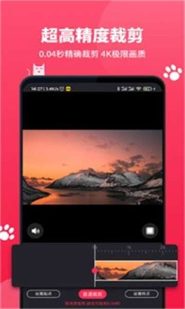 剪辑猫软件图2