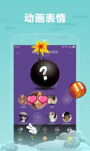 糖糖语音图4