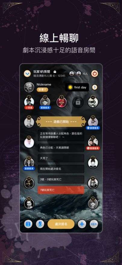 染钟楼谜团图2