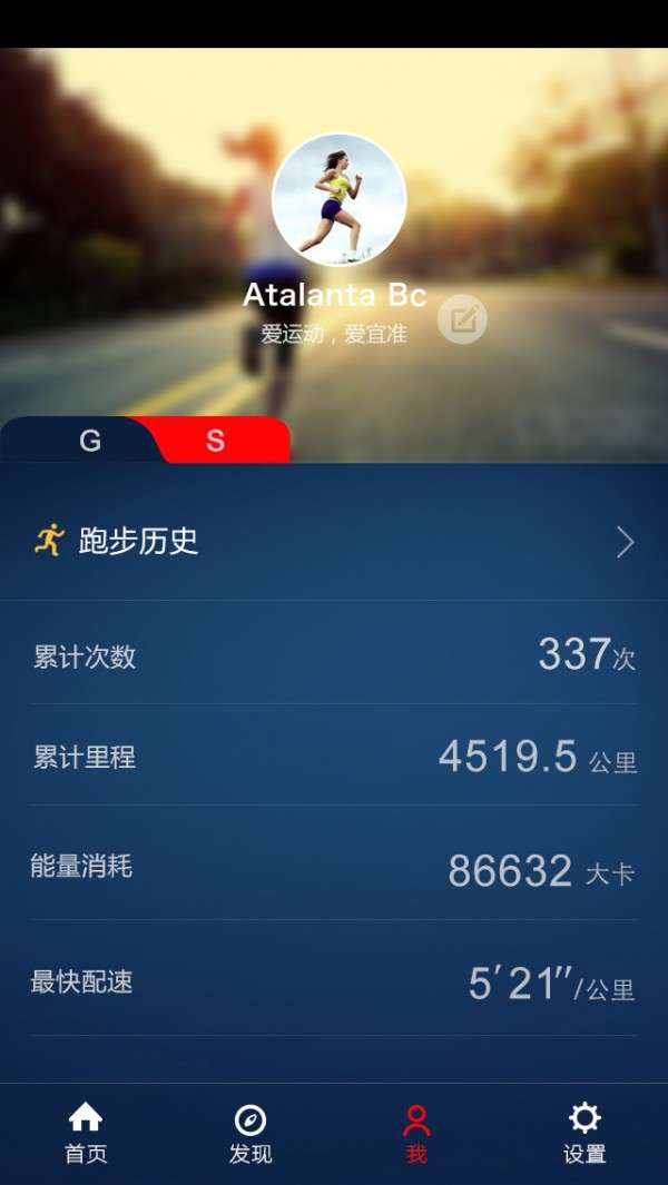 宜准运动图2