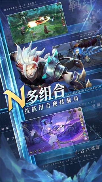 幻世录中文版图4