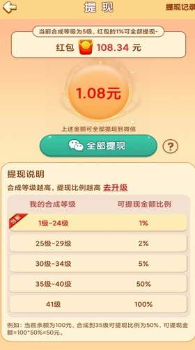 小鸟保卫战红包版图3