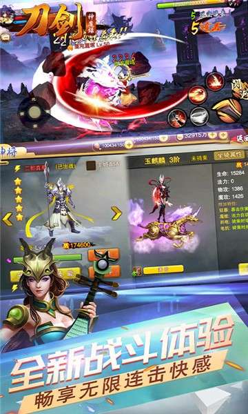 刀剑神魔录满V版图4