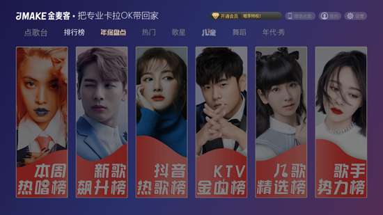 金麦客专业K歌图2