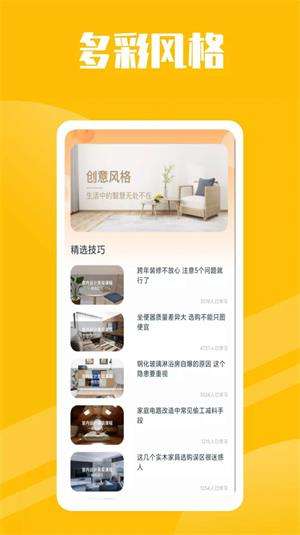 房子设计案例图3