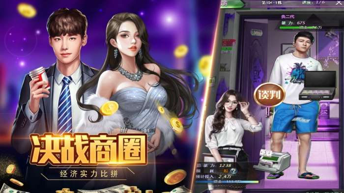 商道佳人图3