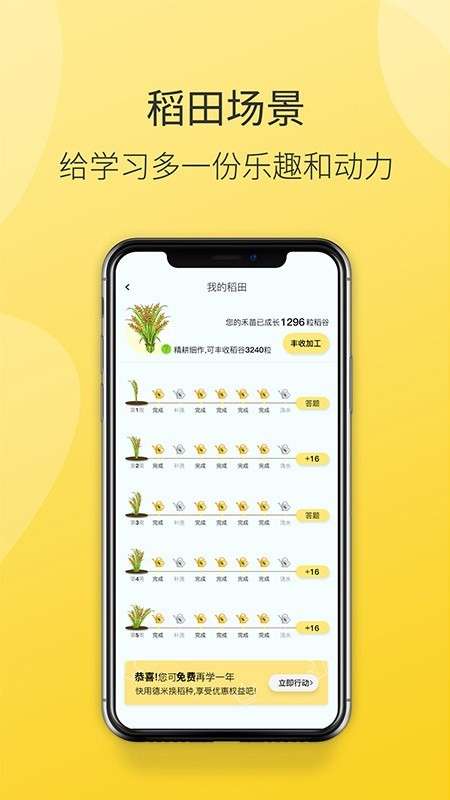 德善读书最新版图2