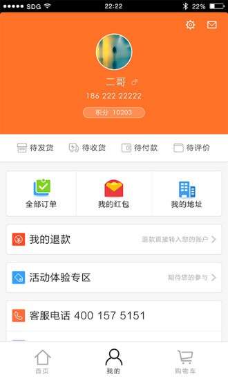 闪电购物图4