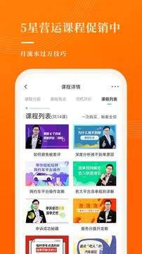 网约车考试宝典图4