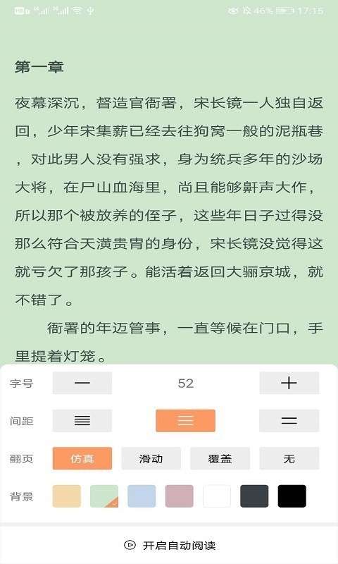 悦看书屋无限阅读币图3