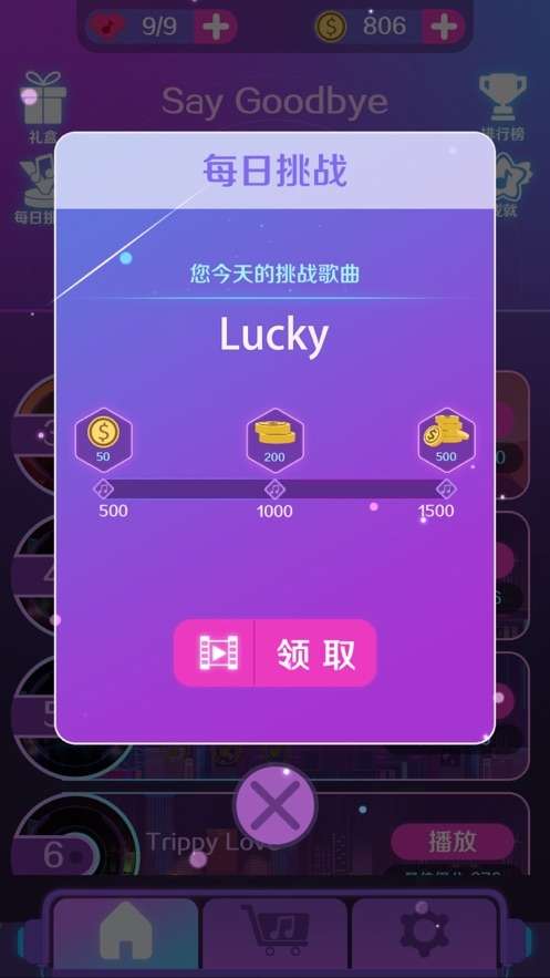 音浪滚滚中文版图3