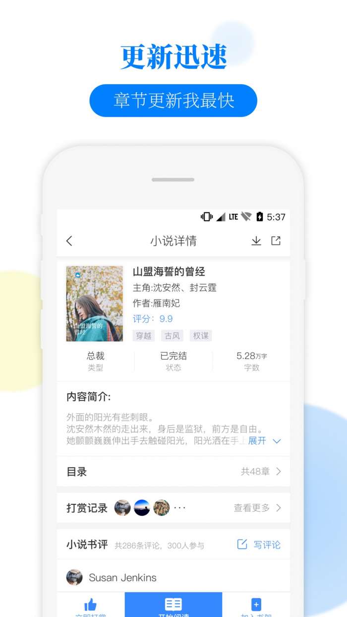 掌中书城图3