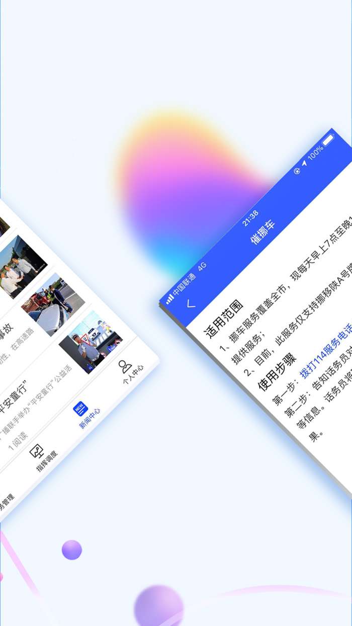 西安交警图3