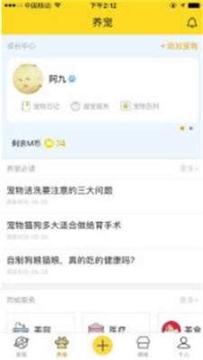 么么宠图2