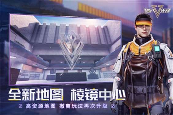 超凡先锋国服版图5