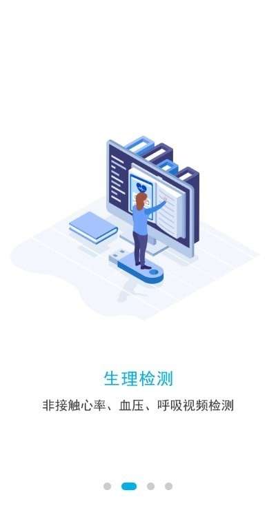 心问图2