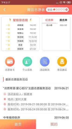 莆田惠民宝图4
