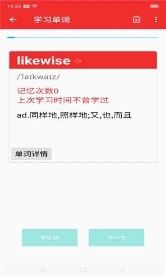 环球英语最新版图3