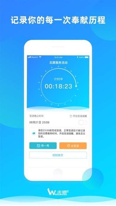 we志愿图3