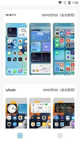 主题库免费无密码图4