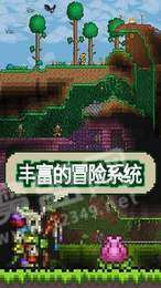 泰拉瑞亚破解图3