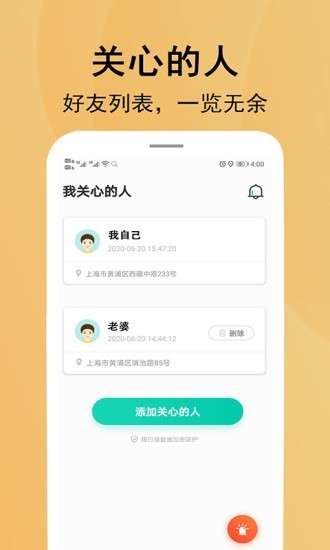 北斗定位2.0图2