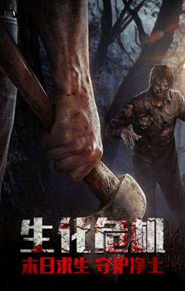 尸潮过境图1