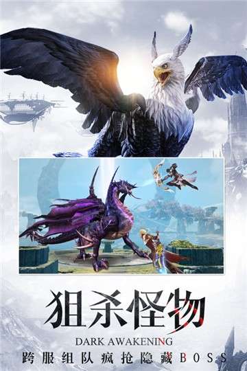 暗黑觉醒新版图5