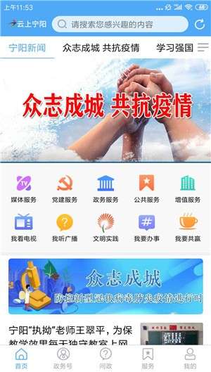 云上宁阳图1