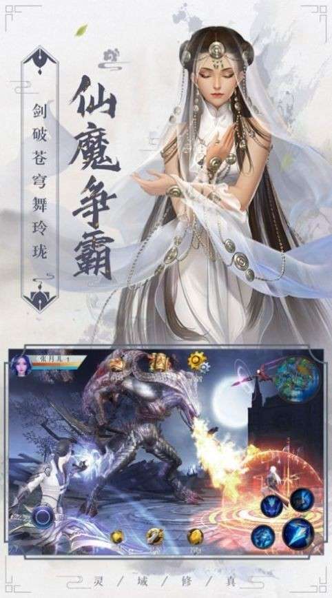 一剑仙尊图4